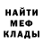 МЕФ мука Vassiliy Vins