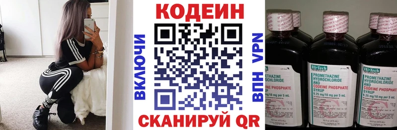 Codein напиток Lean (лин)  как найти закладки  Зуевка 