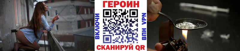 купить наркотики цена  Зуевка  ГЕРОИН герыч 