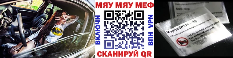 МЯУ-МЯУ VHQ дарнет шоп Зуевка