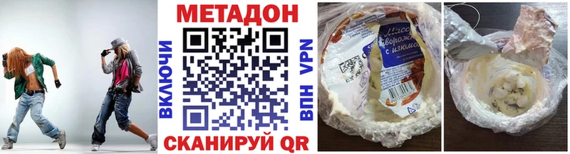 МЕТАДОН белоснежный Зуевка